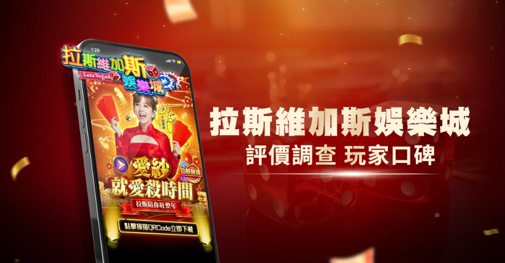 Khảo sát đánh giá sòng bạc Las Vegas/Danh tiếng của người chơi